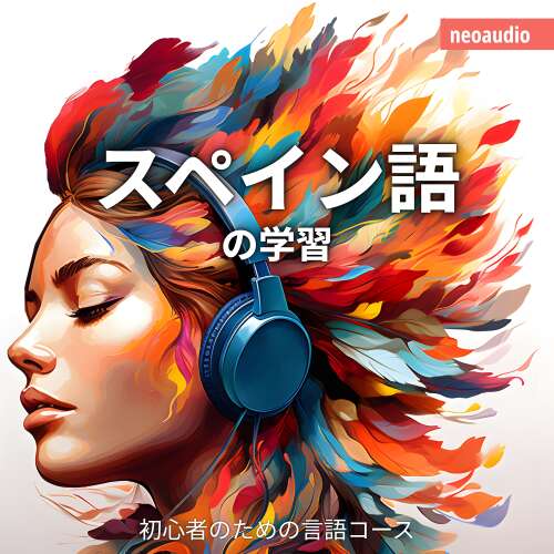 Cover - NeoAudio Asia - 初心者向けの語学コース - スペイン語の学習