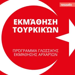Cover - Μαθήματα γλωσσών για αρχάριους - Εκμάθηση Τουρκικών