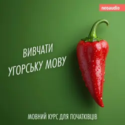 Cover - Курси мов для початківців - Вивчати угорську мову