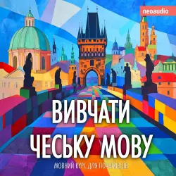 Cover - Курси мов для початківців - Вивчати чеську мову