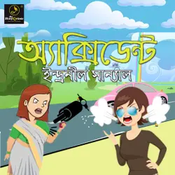 Cover - MyStoryGenie Bengali Audiobook - Bangla Audio Drama 24 - Accident