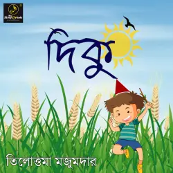 Cover - MyStoryGenie Bengali Audiobook - Bangla Audio Drama 27 - Diku