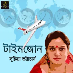 Cover - MyStoryGenie Bengali Audiobook - Bangla Audio Drama 45 - Timezone