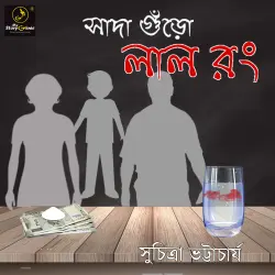 Cover - MyStoryGenie Bengali Audiobook - Bangla Audio Drama 37 - Sada Guro Lal Rong