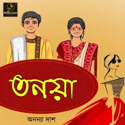 Cover - MyStoryGenie Bengali Audiobook - Bangla Audio Drama 35 - Tanaya