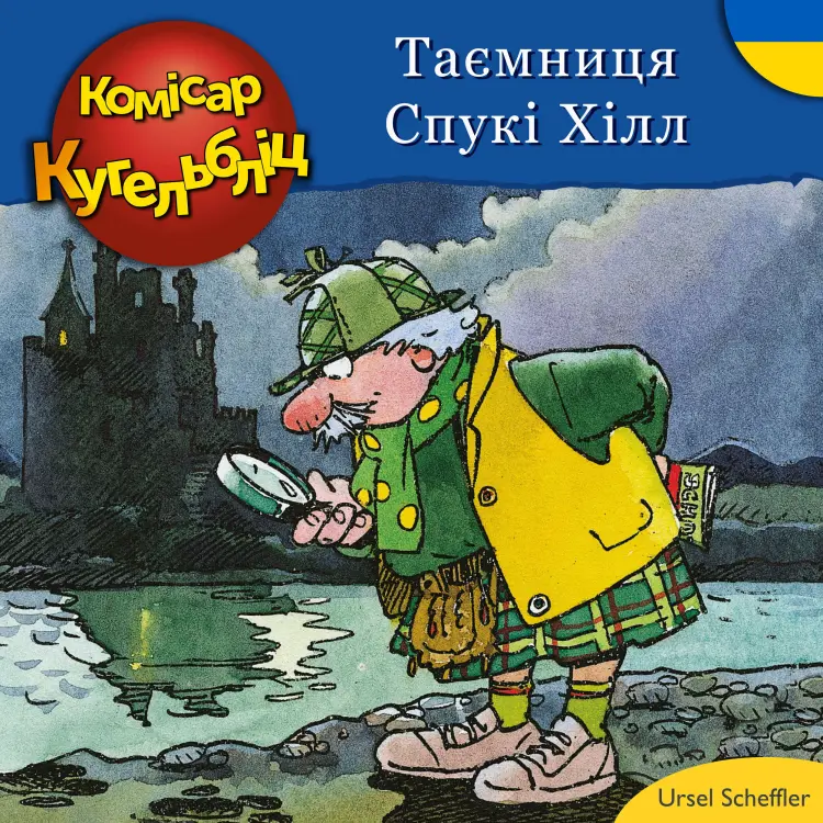 Cover von Ursel Scheffler - Комісар Кугельбліц -Таємниця Спукі Хілл