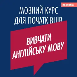 Cover - NeoAudio - Курси мов для початківців - Вивчати англійську мову