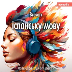 Cover - NeoAudio - Курси мов для початківців - Вивчати іспанську мову