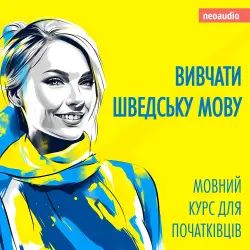 Cover - NeoAudio - Курси мов для початківців - Вивчати шведську мову