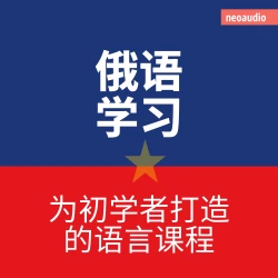 Cover - 初学者语言课程