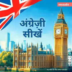 Cover - शुरुआती लोगों के लिए भाषा पाठ्यक्रम - अंग्रेज़ी सीखें