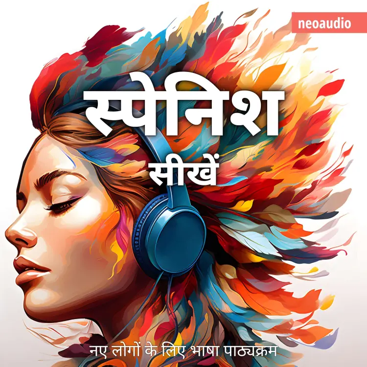 Cover von शुरुआती लोगों के लिए भाषा पाठ्यक्रम - स्पेनिश सीखें