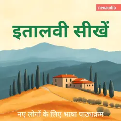 Cover - शुरुआती लोगों के लिए भाषा पाठ्यक्रम - इतालवी सीखें