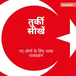 Cover - शुरुआती लोगों के लिए भाषा पाठ्यक्रम - तुर्की सीखें